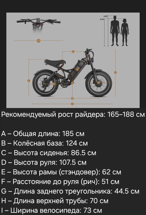 Велосипед электрический