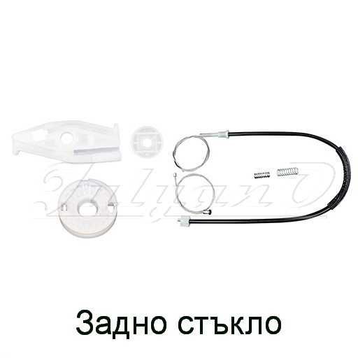 Ремонтен комплект за ел. машинка за стъкло за VW NEW BEETLE CABRIO