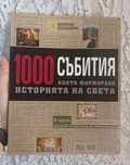Книги,енциклопедия и други