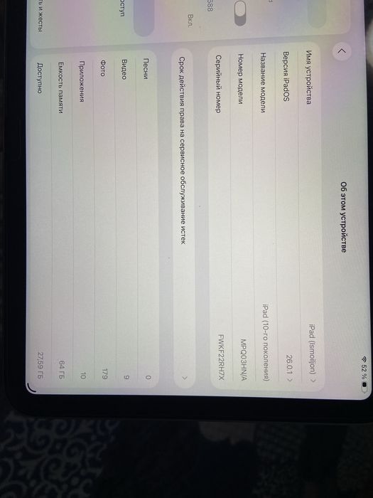 Ipad 10 th generation 64 gb wifi