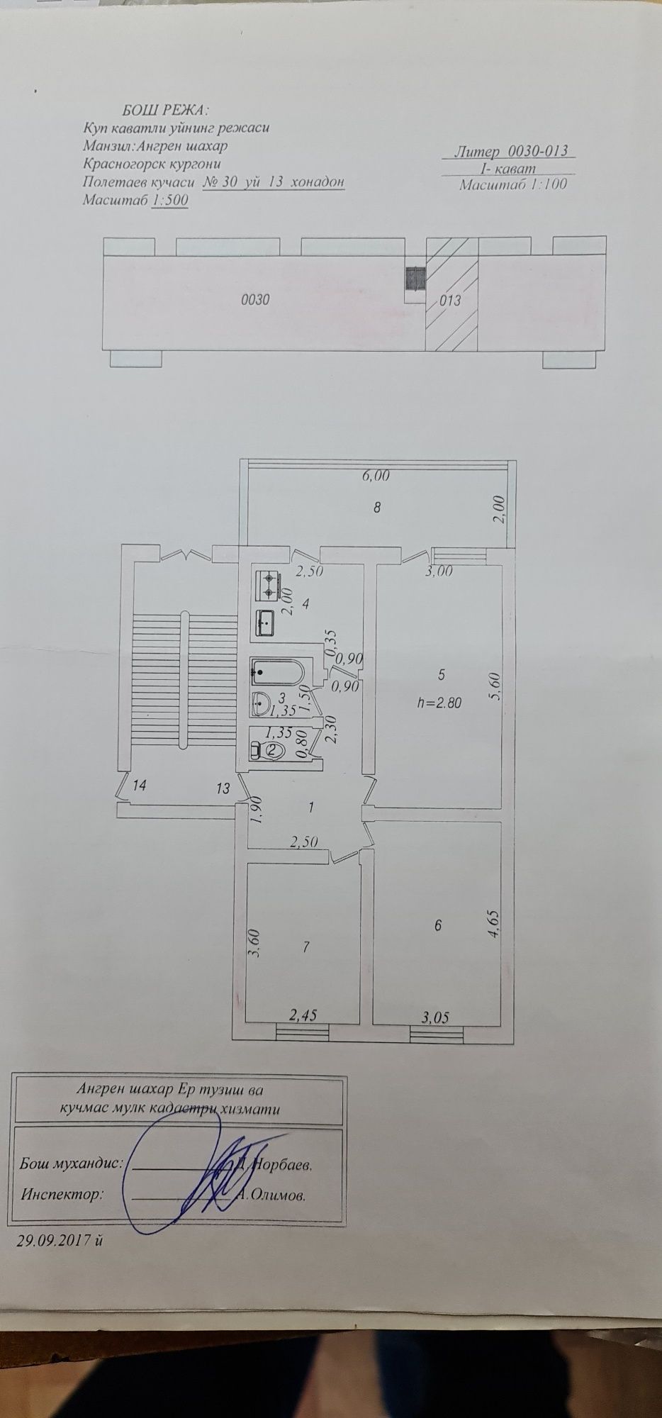 Продается квартира в Красногорске.