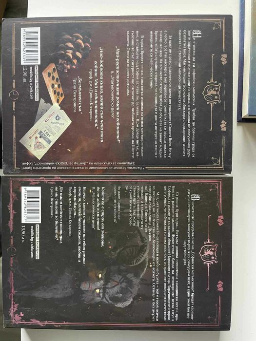 Интересни книги в перфектно състояние!