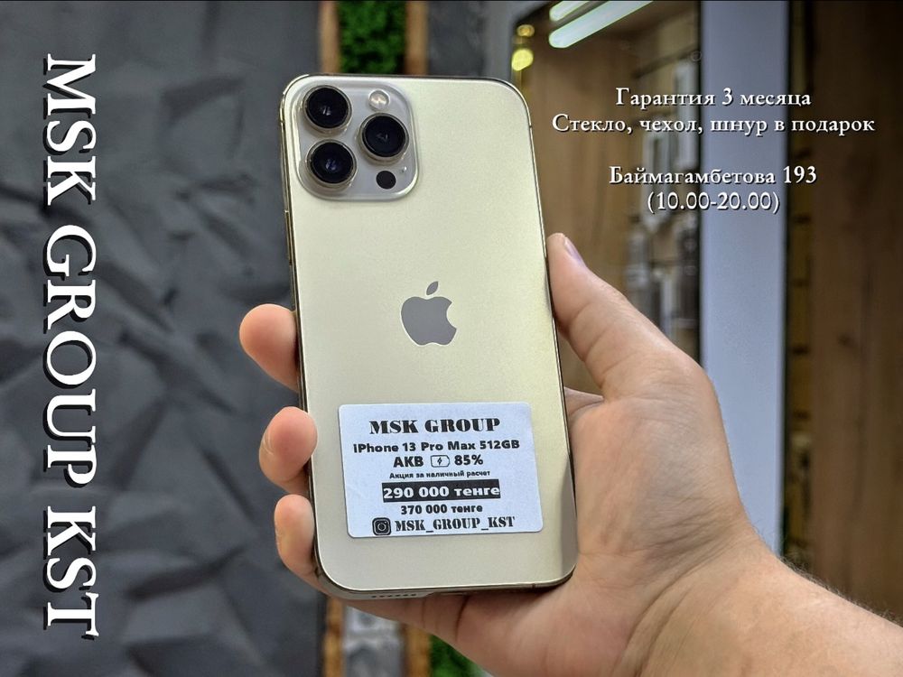 iPhone 13 Pro Max Айфон 13 Про Макс I Каспи Жума Kaspi Juma
