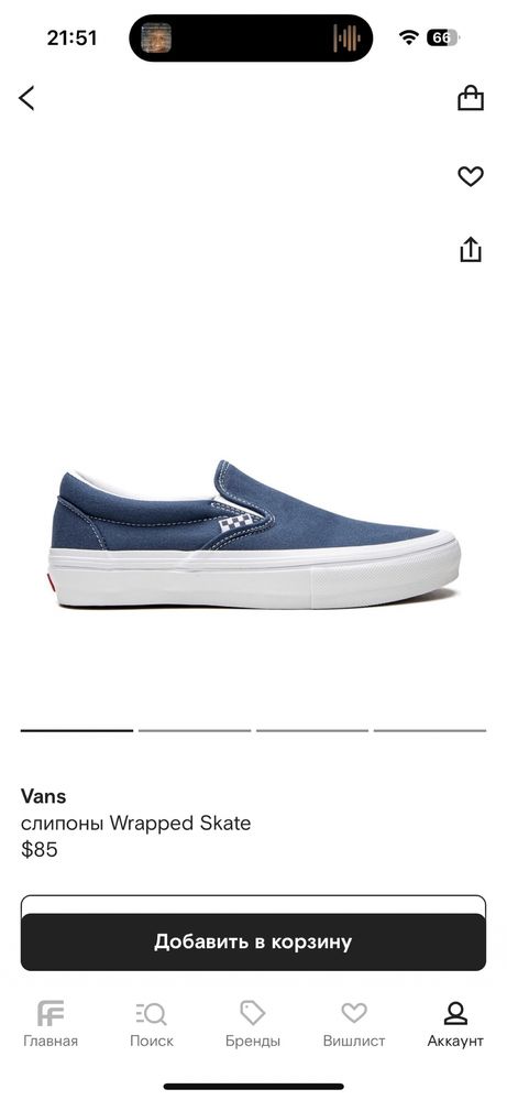 новые Vans слипоны Wrapped Skate