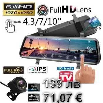 Ultra HD Видеорегистратор огледало 9.66′ Touch Screen с две камери