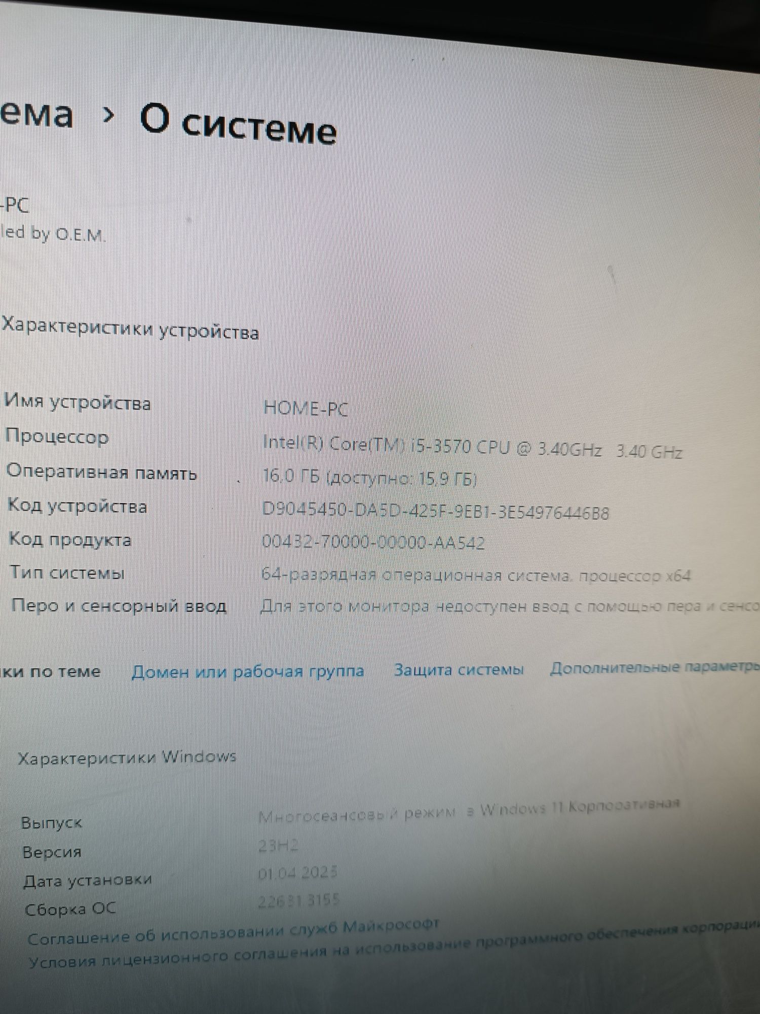 Kompyuter satiladi