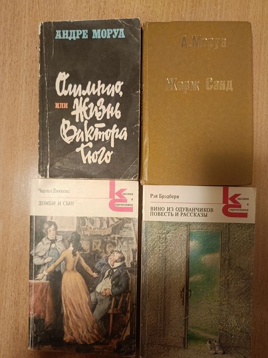 Продаются книги. Классика