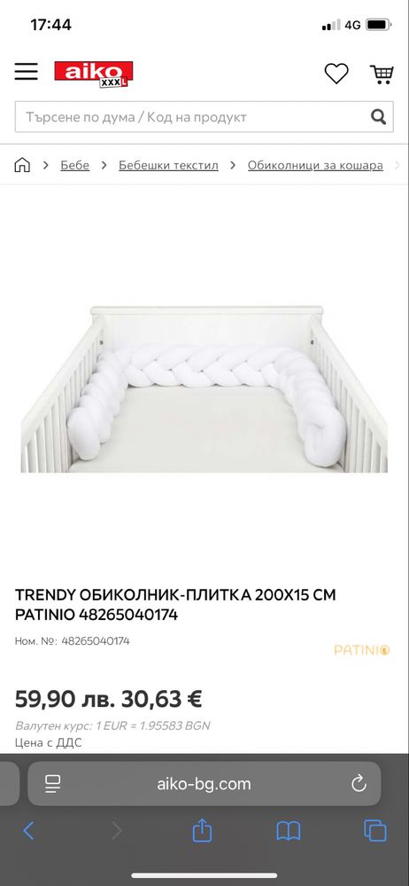 Обиколник за кошара