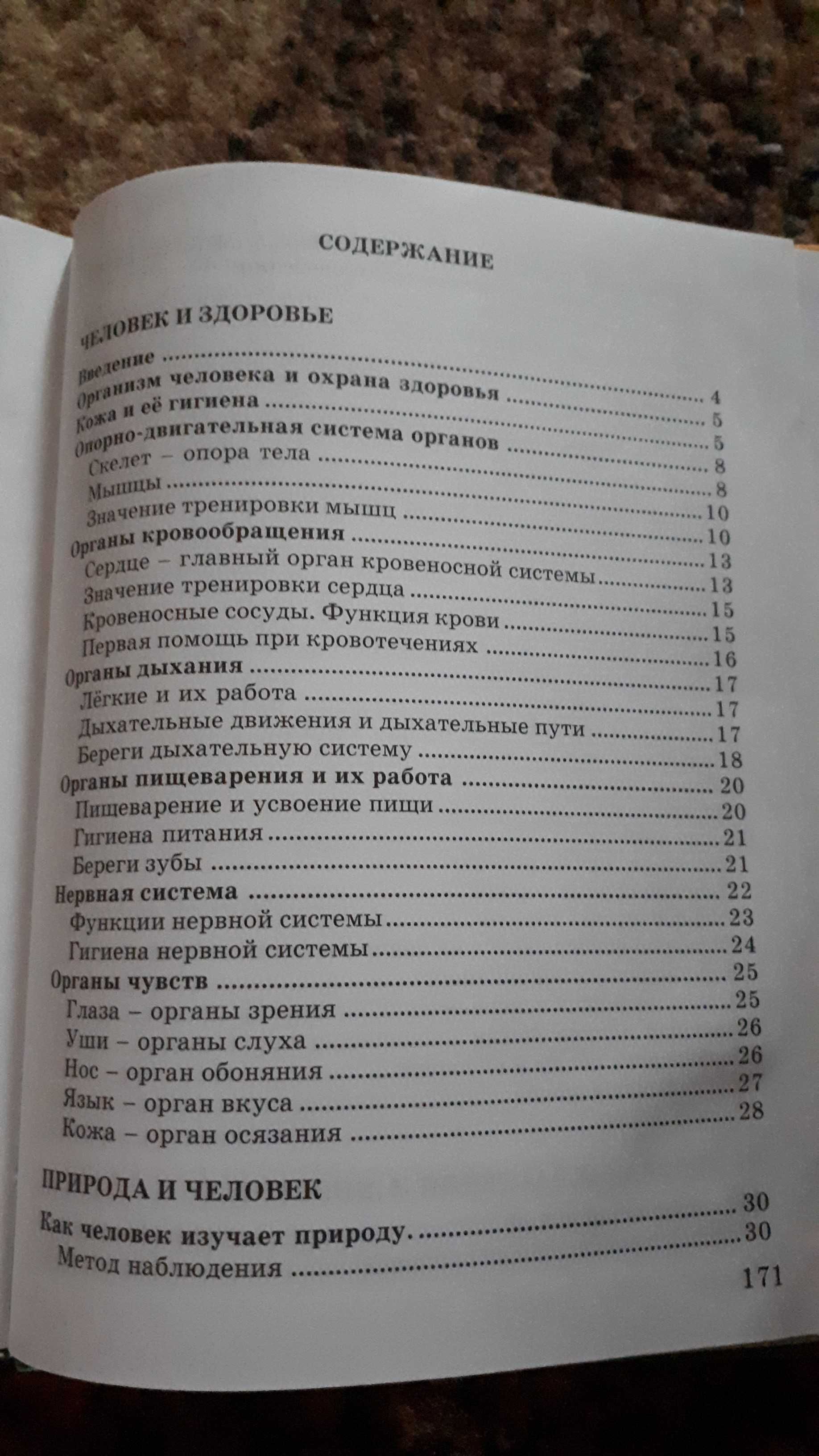 Книги Волшебные сказки Сибири.Познание мира.В мире русской литературы