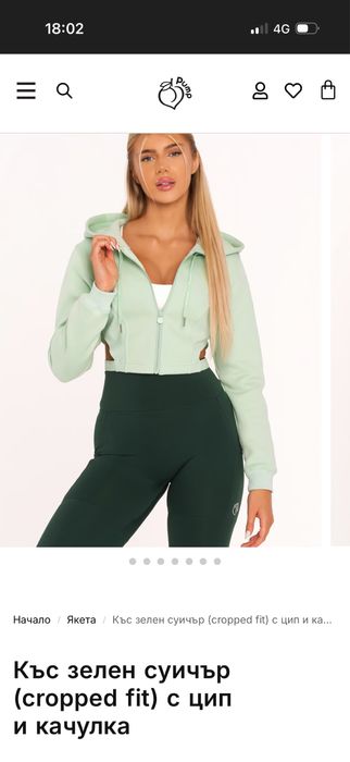 Къс суичър Pump Peach