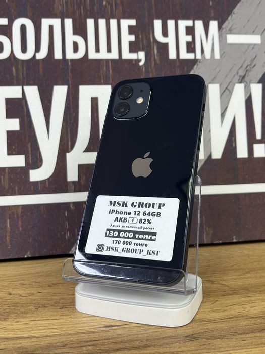 IPhone 12 I айфон 12 IГарантия 3 Месяца