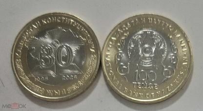 Коллекционная монета 100тенге в честь конституции