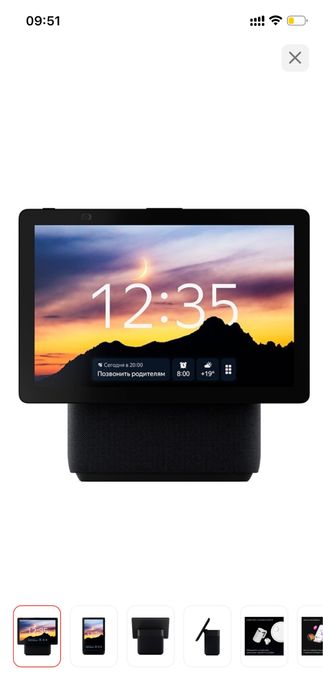 Яндекс Станция Дуо Макс