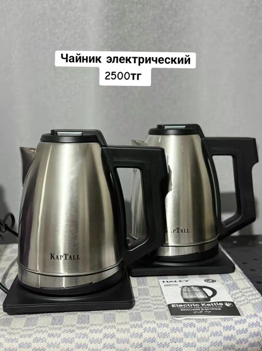 Продам утюги,тефаль (электрический чайниик),