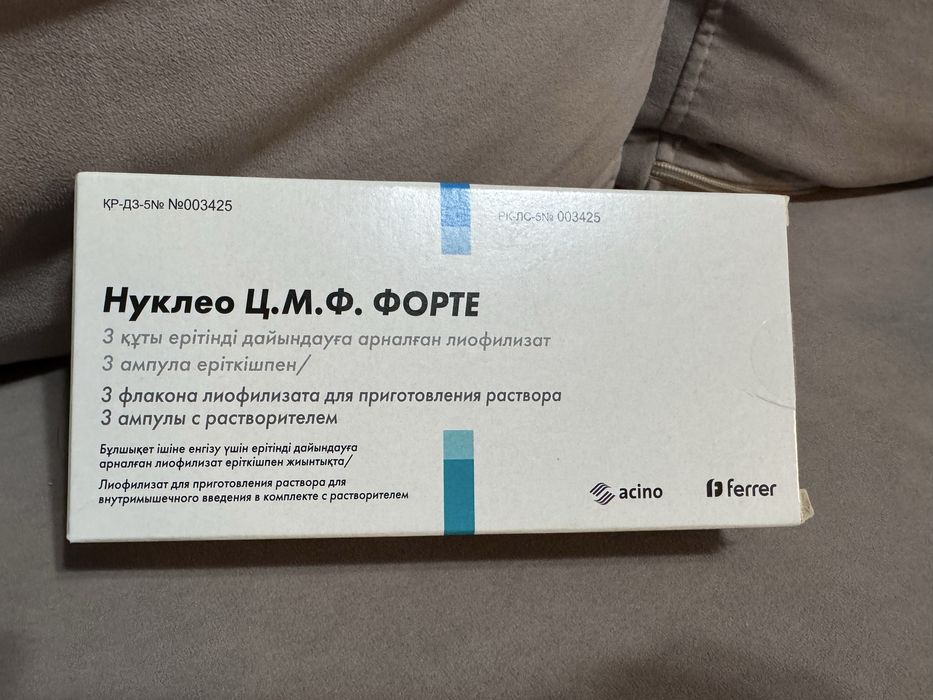 Продам  ампулы  Ц. М. Ф. Форте