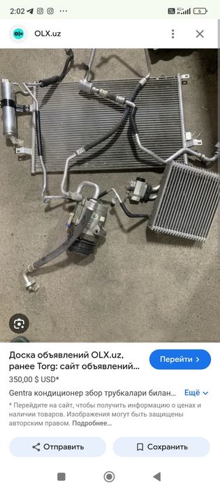 Konisoner sotiladi..sparki 1.25 ki