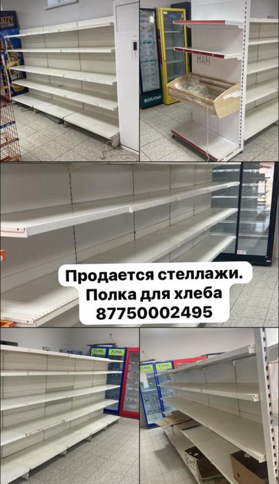 Оборудования для магазина