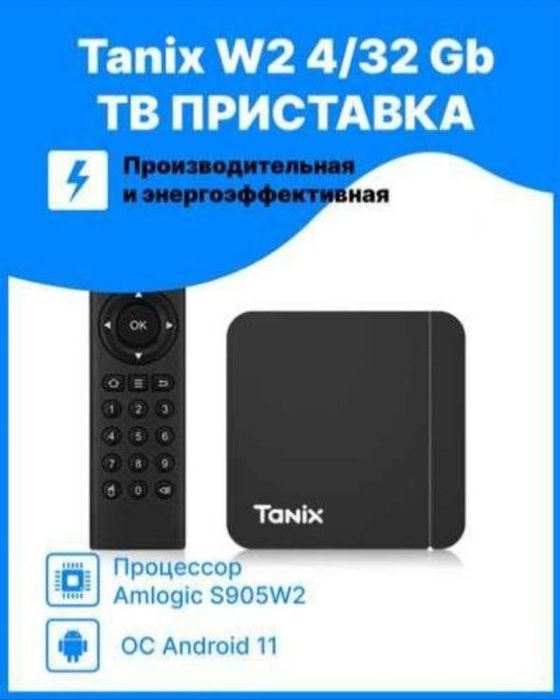 Tv box Tanix 4/32GB
-AndroidTv
-Dual WiFi 2,4/5G
-Bluetooth
На прист