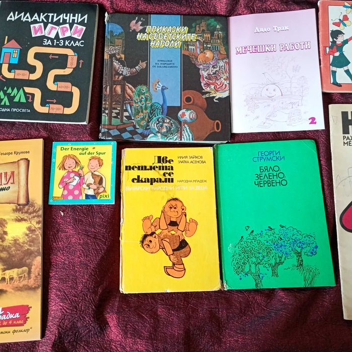 Детски книжки списания и помагала