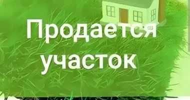 Yer Sotiladi  Nurafshon sentrdan 20 sotix