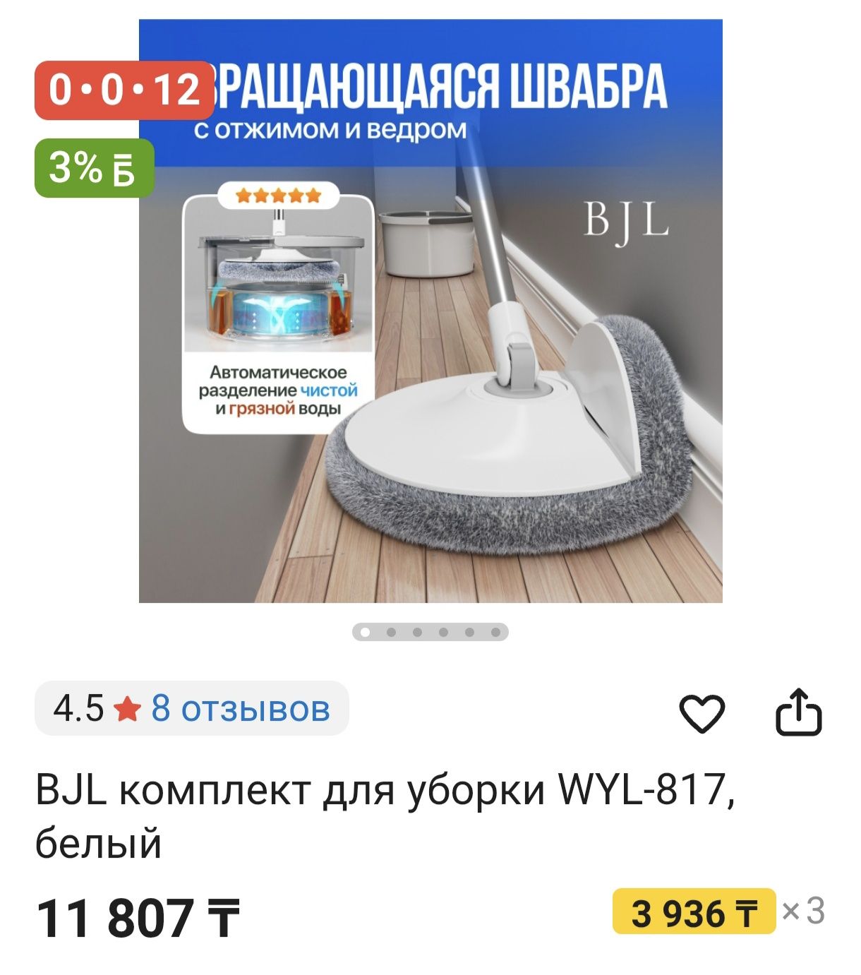 Продается вращающая швабра с ведром,почти новая