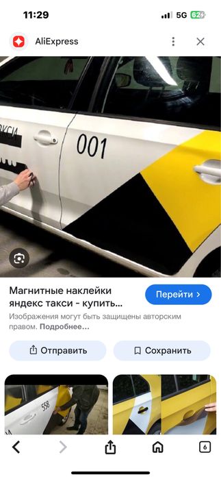 Продам магнитную наклейку яндекс такси