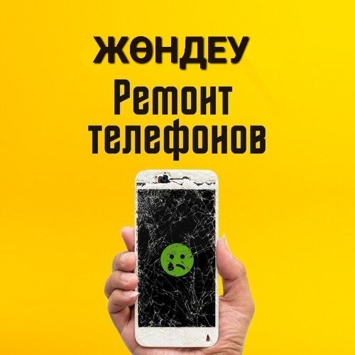 Ремонт телефонов,  планшетов,  ноутбуков