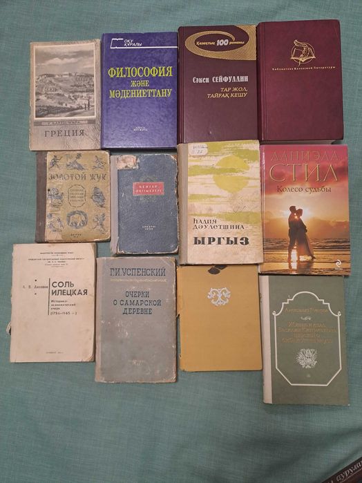 Книги [ Кітаптар] на казахском и  русском языках
