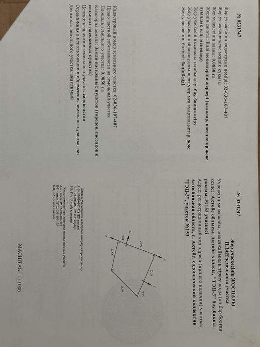 Продам земельный участок ск ТЭЦ-3(кривое озеро)