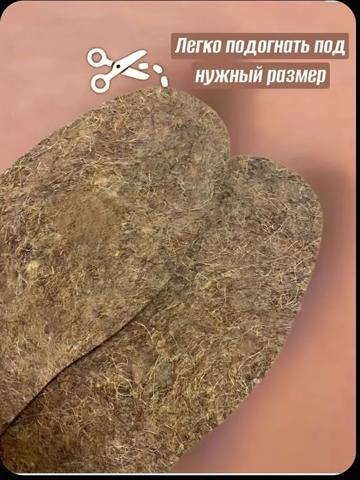 Стельки  Patak optim