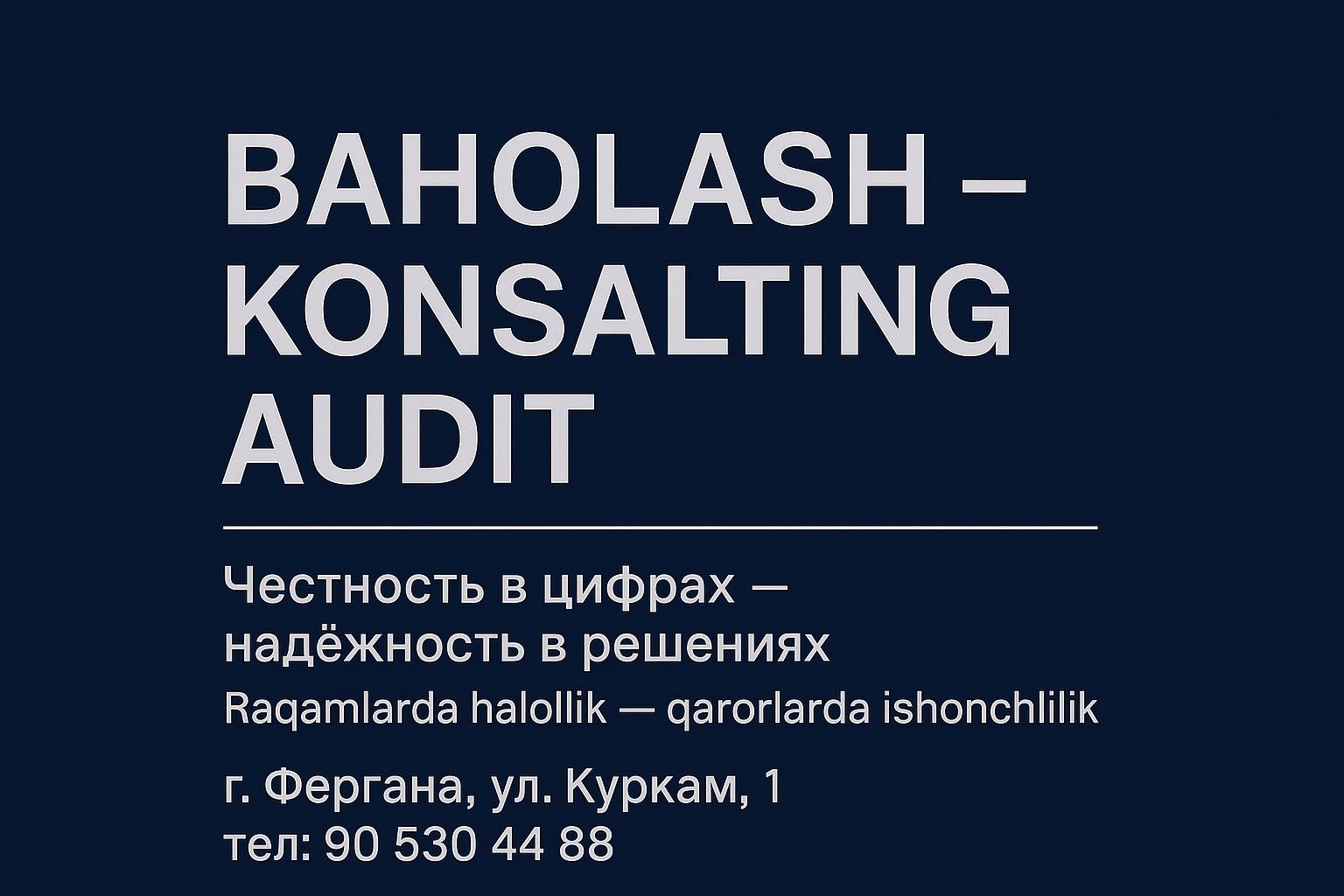 Профессиональная оценка.