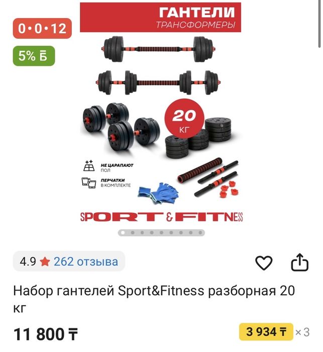 Гантели с блинами 20кг