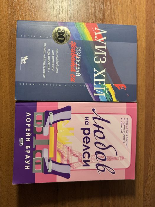 Книги 2 бр за 15 лв