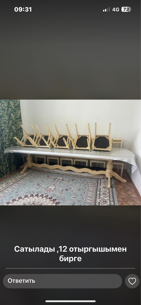 Стол со стулями 12 шт