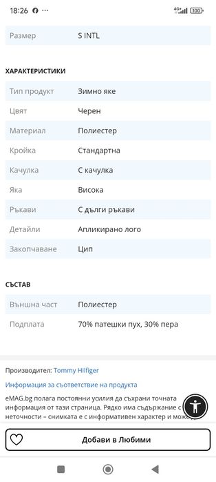 Tommy Jeans Зимно пухено яке