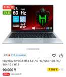 Ноутбук HYDRA H13 • 14" • 6 ГБ ОЗУ • SSD 128 ГБ • Windows 10