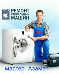 Ремонт стиральных машин Алматы ворочный панелей Ремонт Посудомоечных