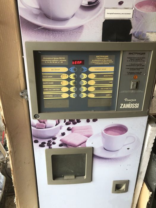 Вендинг автомат Zanussi Venezia