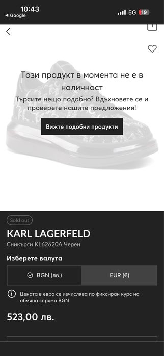 обувки Karl Lagerfeld