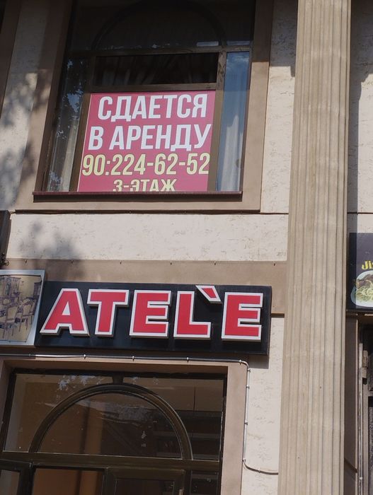 Сдается в аренду. ижорага берилади.