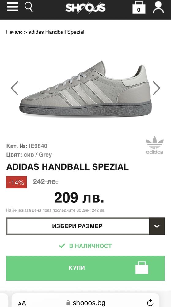Маратонки Adidas Spezial