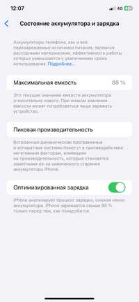Iphone 11 гарантия