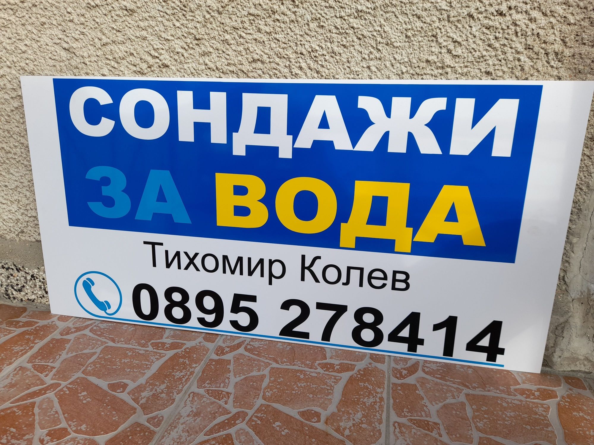 Изработка на табели