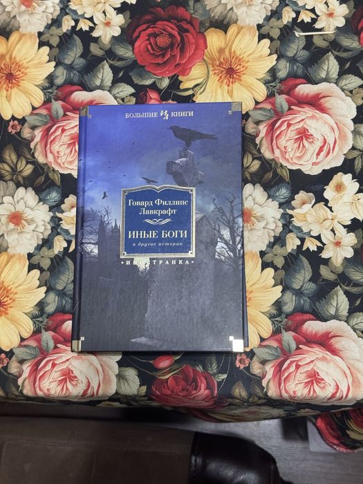 Лавкрафт, ужасы, истории