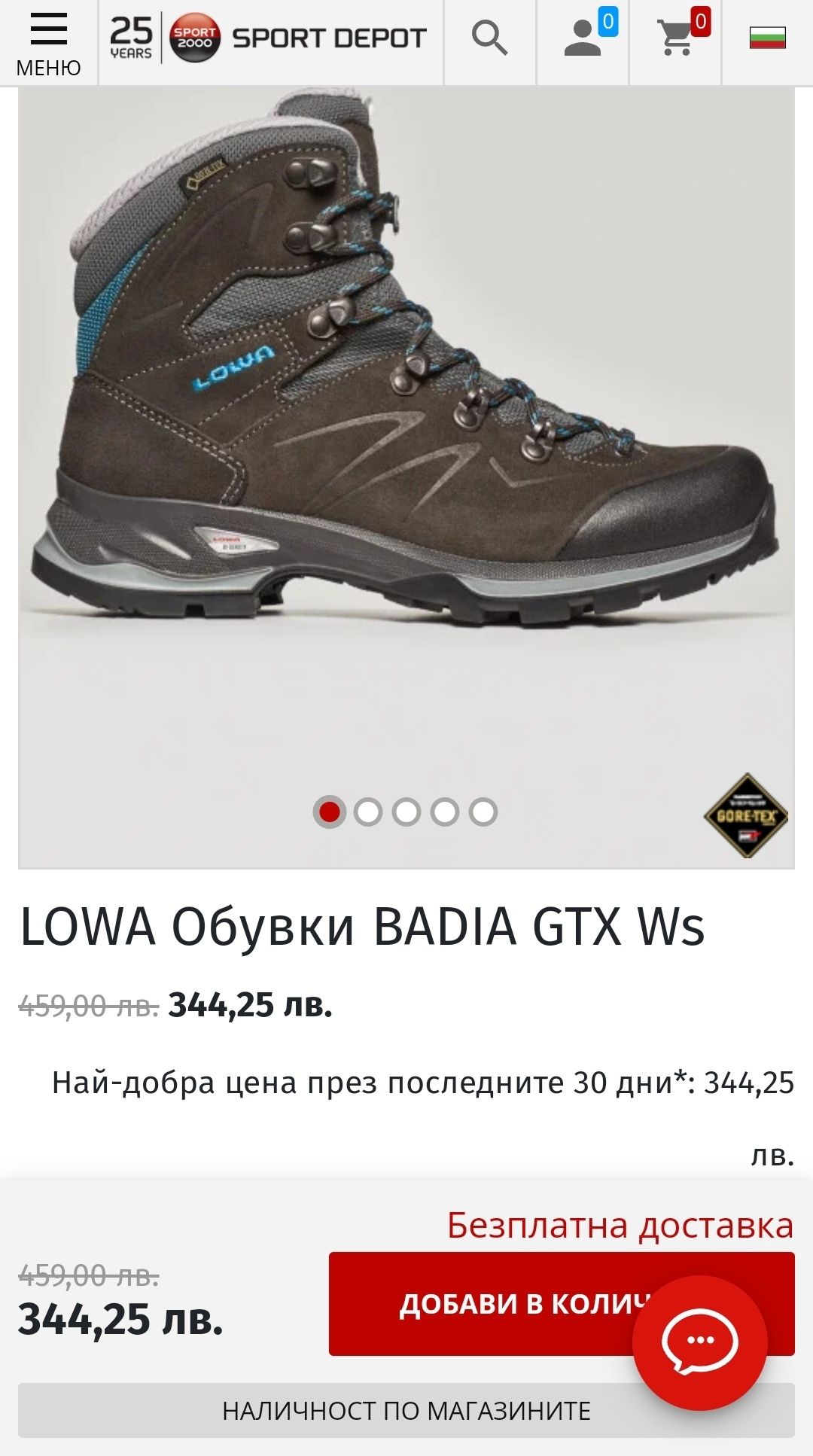 Туристически Обувки Lowa Badia GTX WS