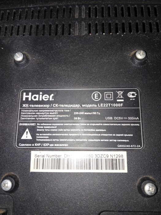 Продам телевизор.