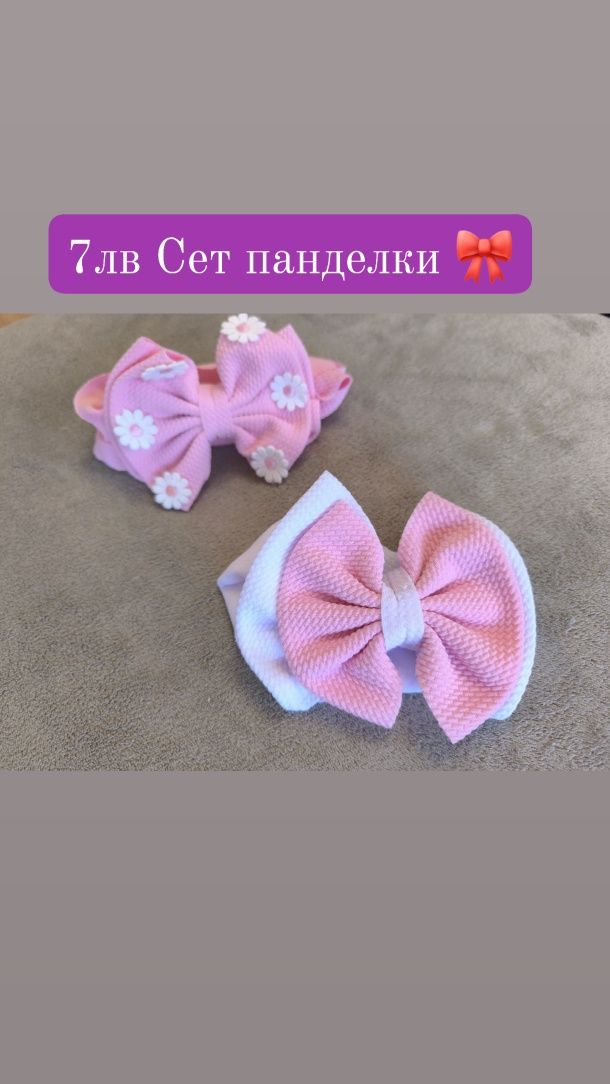 СЕТОВЕ Панделки за глава на бебе момиченце