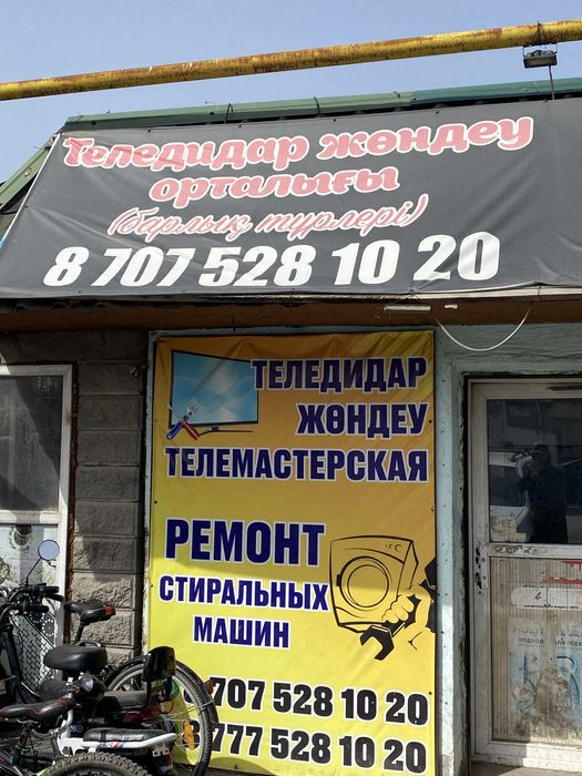 Ремонт Телевизоров Стиралных машинки