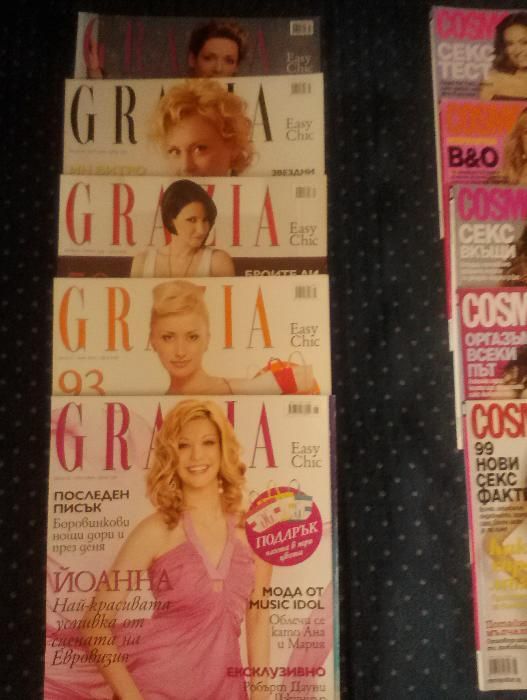 списания: Cosmopolitan, Glamour