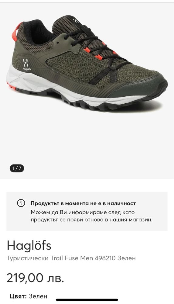 Маратонки HAGLOFS .Номер 46